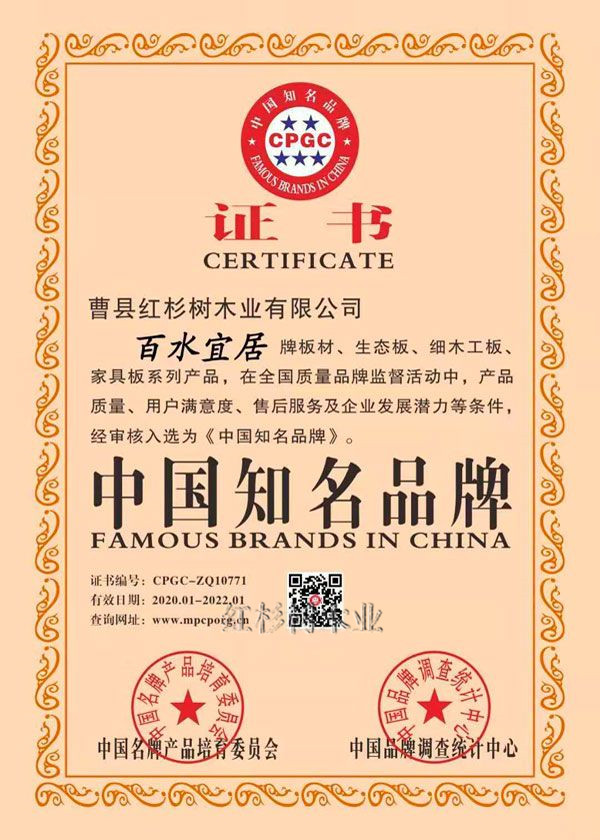 中國知名品牌證書(shū)